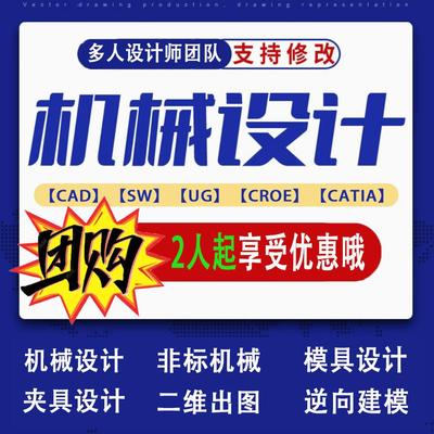 SolidWorks代画/机械设计说明书