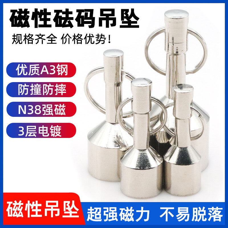 强力磁铁钥匙扣吸铁石不锈钢鉴定器加强版超强磁性吊坠磁铁打捞磁