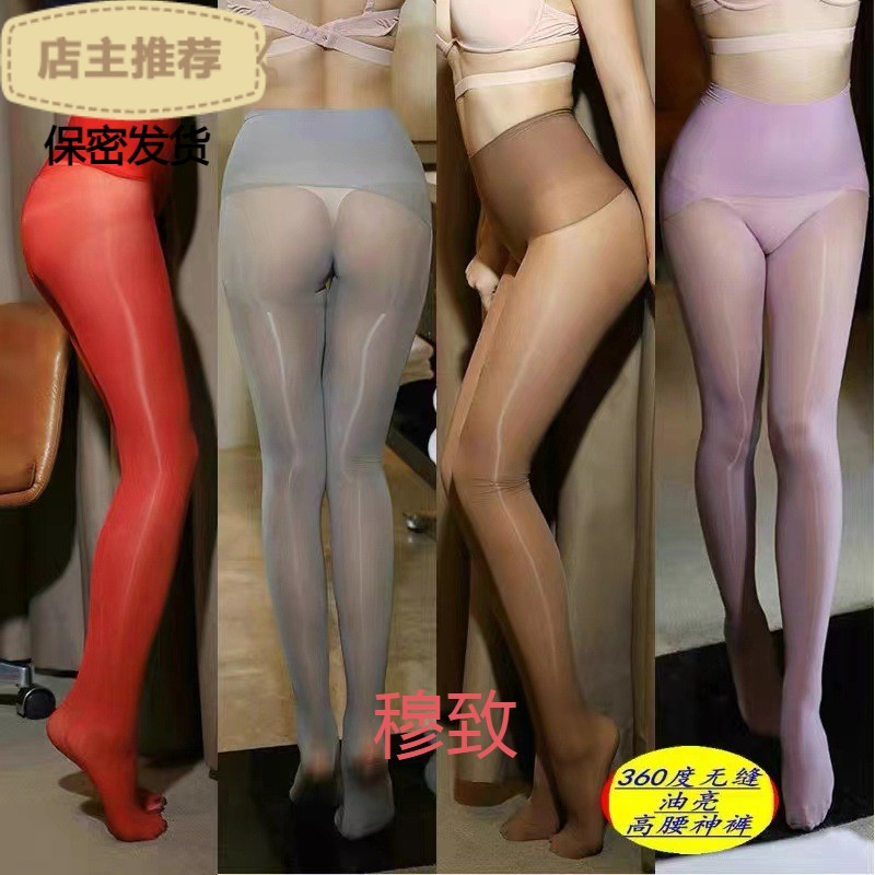 360无痕马油袜超薄女士连裤袜丝滑性感8D神裤紧身袜无缝裆油光袜