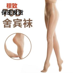 70D舍宾袜闪光连裤袜拉丁钢管舞健美操袜加大码XXLshaping tights