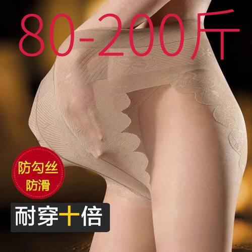 丝袜薄款蝴蝶档防勾丝耐穿不掉档连裤袜夏季超薄隐形大码肉色丝袜