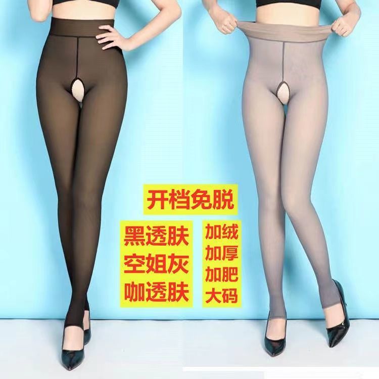 加大加肥开档一体免脱透肤打底裤女加绒加厚假透肉秋冬款连裤袜
