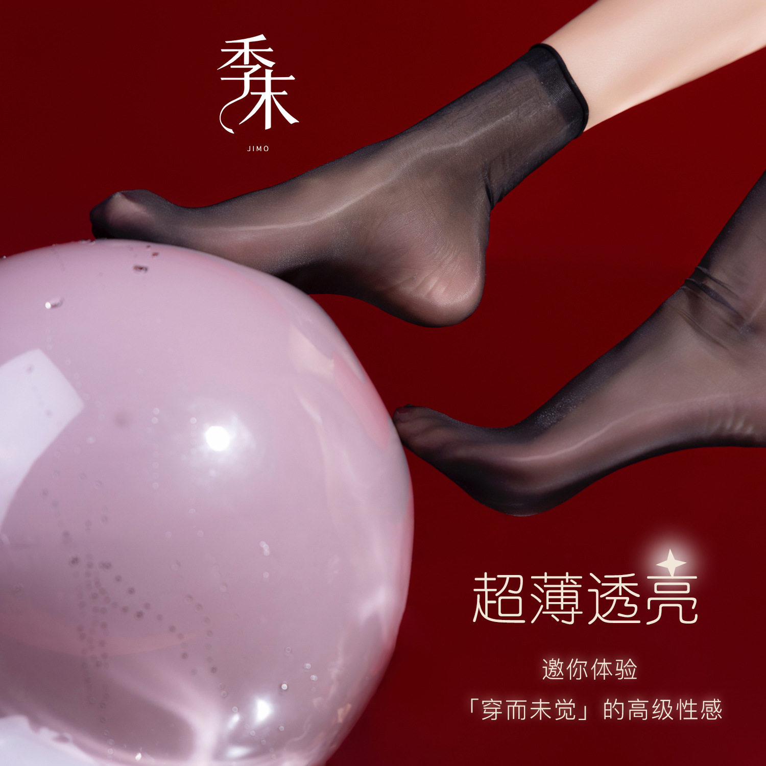 极光糖果色短袜超薄透明性感油亮丝滑透气隐形情趣内衣套装