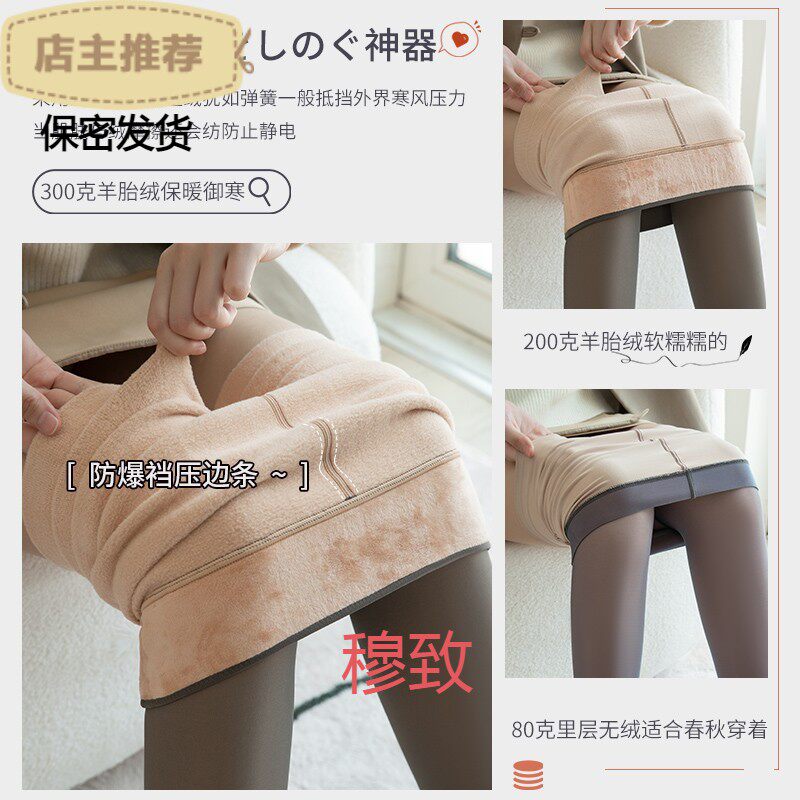 光腿袜神器假透肉防勾丝秋冬加绒打底裤 裸感黑透肤加厚女连裤袜
