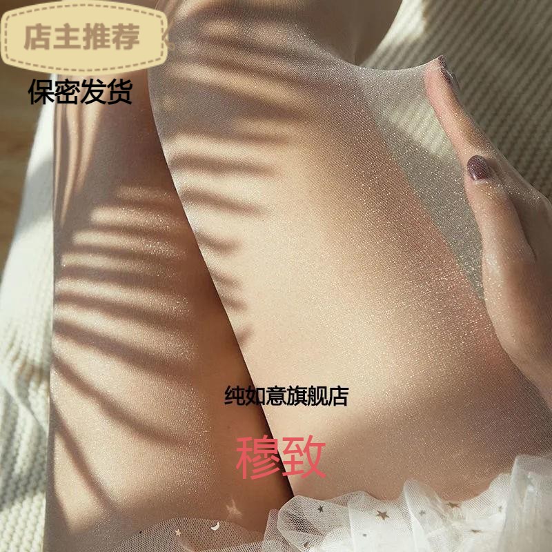 5条珠光亮丝袜女闪亮夏季超薄防勾丝美腿肉色连裤袜隐形星星丝袜