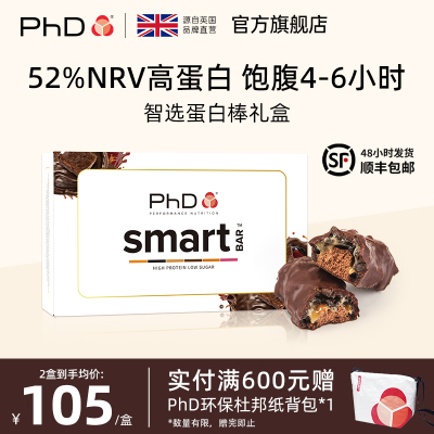 PhD蛋白棒智选便携代餐能量棒