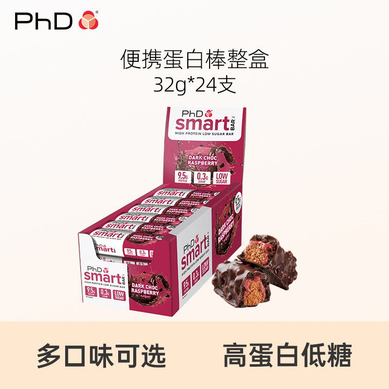 PhD夹心mini蛋白棒整盒零食能量0蔗糖饼干健身可可代减餐乳清进口