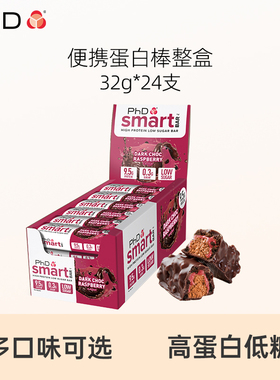 PhD夹心mini蛋白棒整盒零食能量0蔗糖饼干健身可可代减餐乳清进口