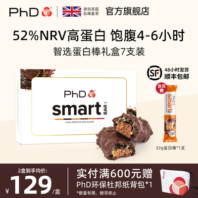 PhD蛋白棒智选便携代餐能量棒