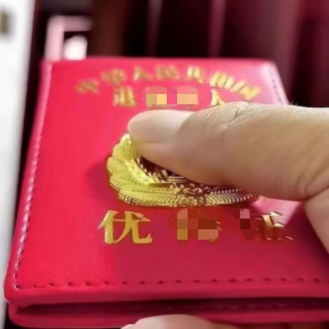 优待证保护套牛皮卡套耐磨竖款优待证保护套多卡位真皮证件套皮套