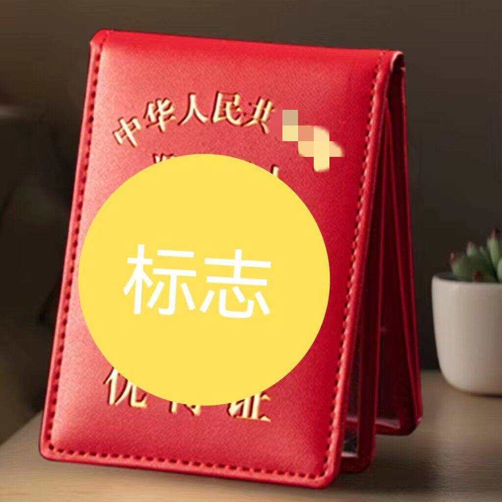 优待证保护套真皮卡包金属标多卡位证件套牛皮优待证卡套耐磨皮套