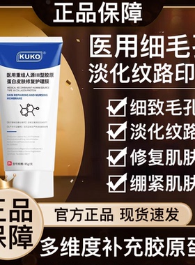 EC方蓝管ECUU护理修复EOVE皮肤修护QPOO凯光胶原蛋白面膜薇瑞