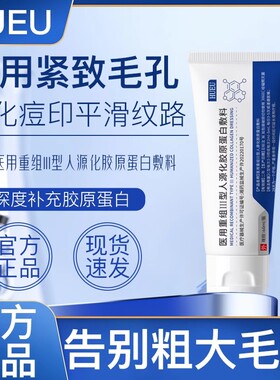 HUEU护理膜Hue护理敷料淡八字纹淡痘印收缩毛孔紧致淡纹正品