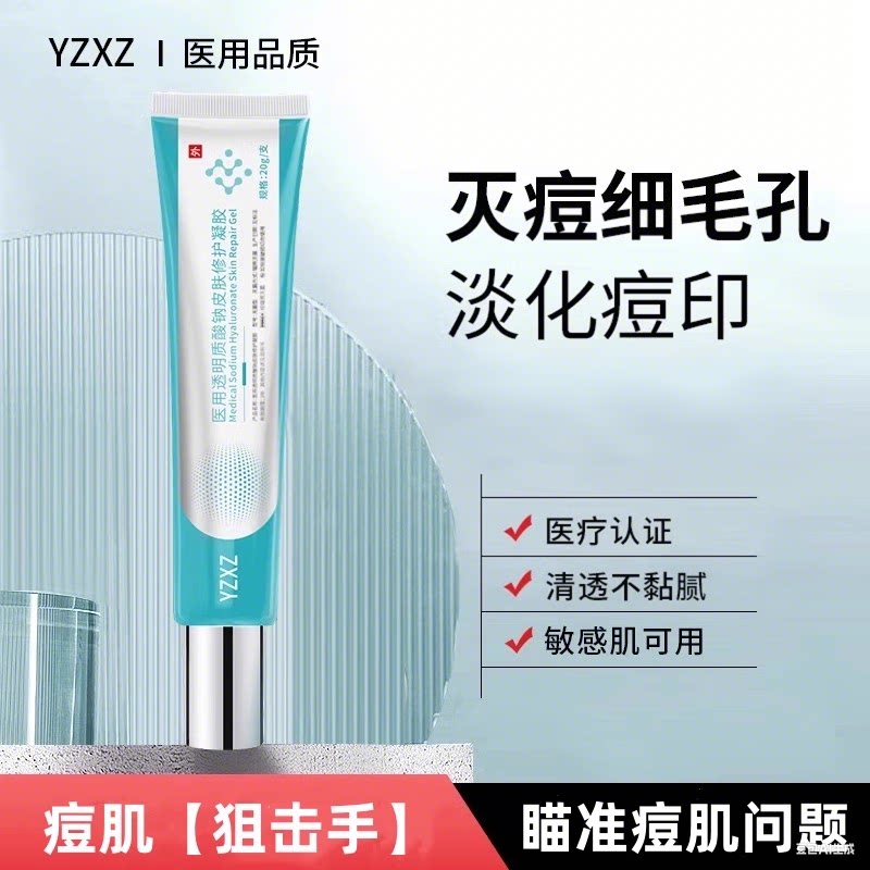 夫丽达DUOO软膏YZXZ小绿管细致毛孔痘印闭口淡溢脂性皮炎凝胶正品