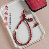 朱砂串珠中国风精致手机挂饰挂件手腕款 手机链绳 招财转运聚财女式