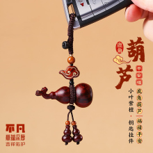 紫檀平安葫芦钥匙扣2024年新款男高端精致高级感女中国风汽车挂件