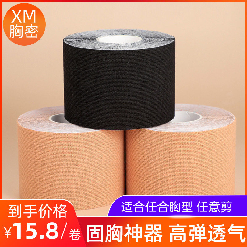 内衣弹力布提胸贴束胸胶带裹胸提拉防下垂隐形透气大胸乳贴绷带