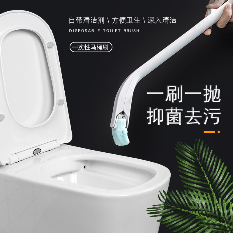 一次性马桶刷自带清洁剂方便卫生可替换刷头一刷一抛