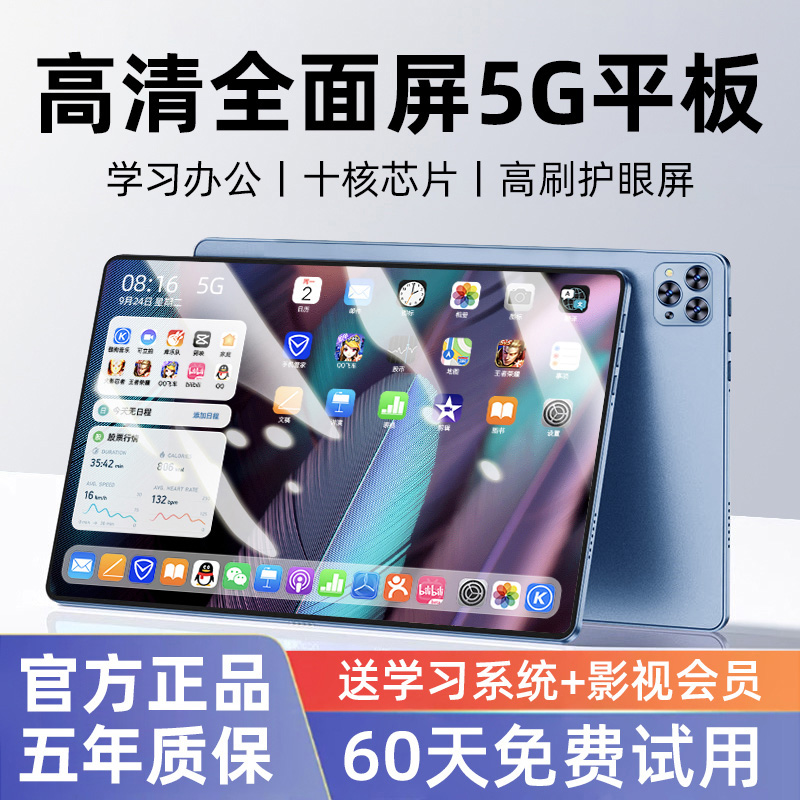 【官方正品】平板电脑2023新款pad pro高清全面屏5G护眼屏全网通可插卡娱乐办公学生学习二合一安卓游戏平板