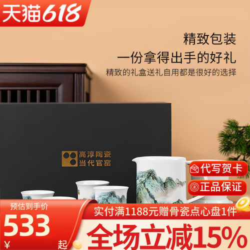 高淳陶瓷骨瓷珐琅彩茶具套装