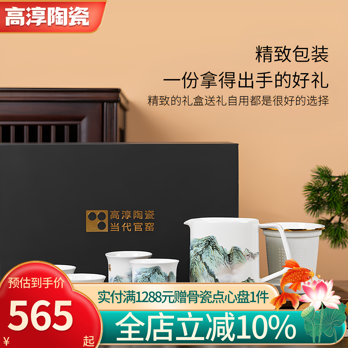 高淳陶瓷骨瓷珐琅彩茶具套装