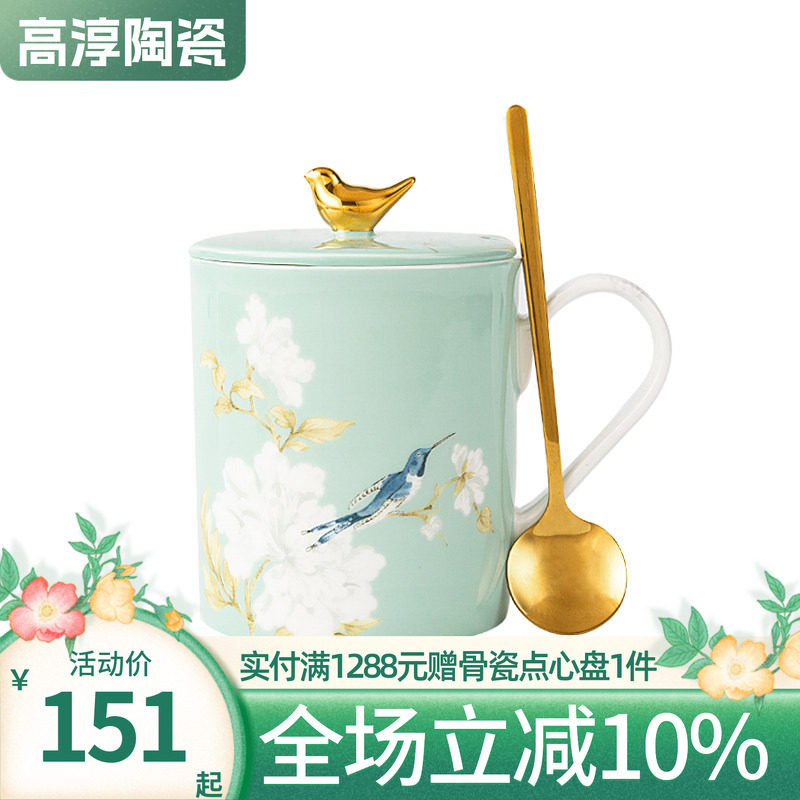 高淳陶瓷带盖骨瓷中式立体杯盖