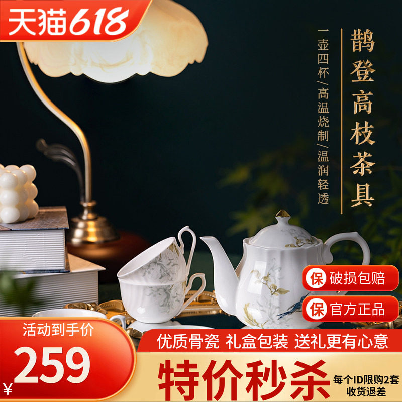 高淳陶瓷鹊登高枝家用中式骨瓷茶具套装轻奢高端下午茶整套茶具礼