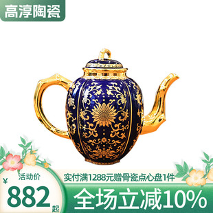 高淳陶瓷中式 大金枝功夫茶道整套陶瓷茶具家用客厅茶壶杯子盘套装