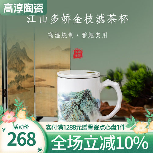 高淳陶瓷复古珐琅彩茶水杯