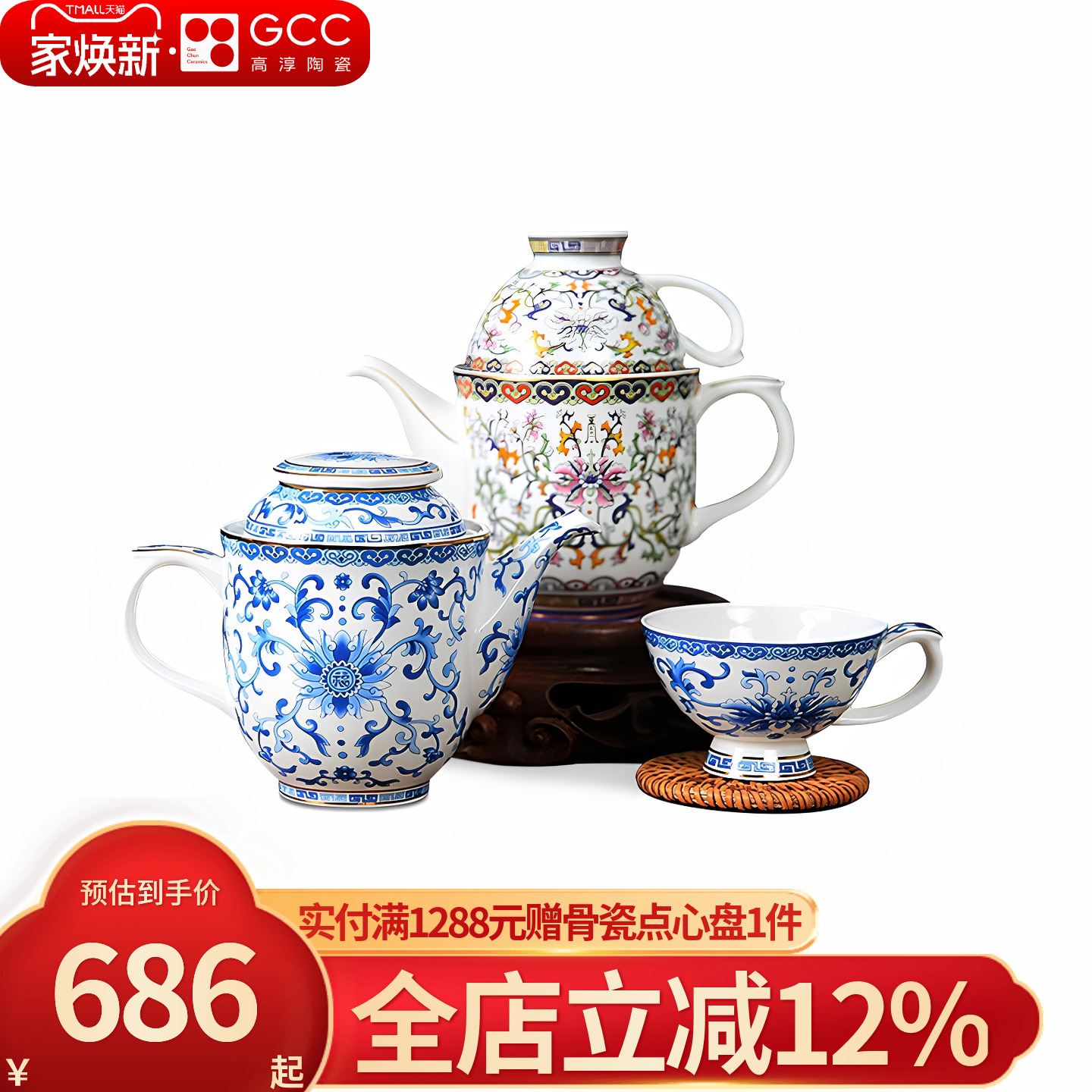 单个轻奢复古茶具线下专柜同款