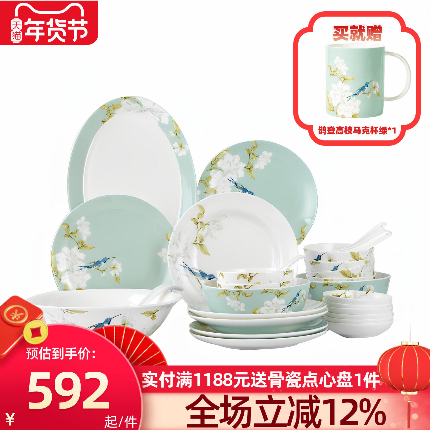 高淳陶瓷鹊登高枝新中式骨瓷餐具套装碗碟碗盘高档轻奢搬家用礼盒