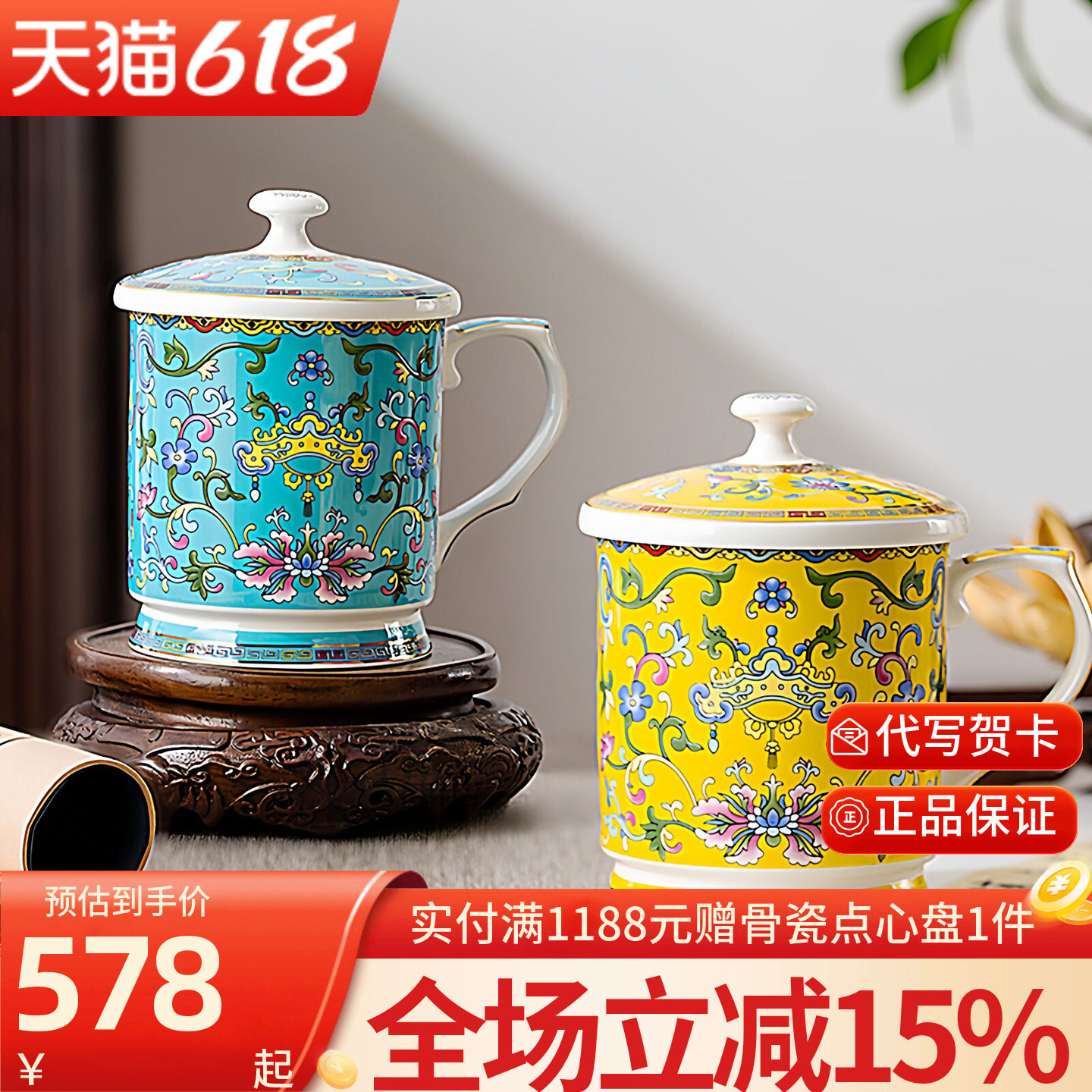 高淳陶瓷盛世如意家用珐琅彩中式盖杯茶杯水杯骨瓷杯办公室伴手礼
