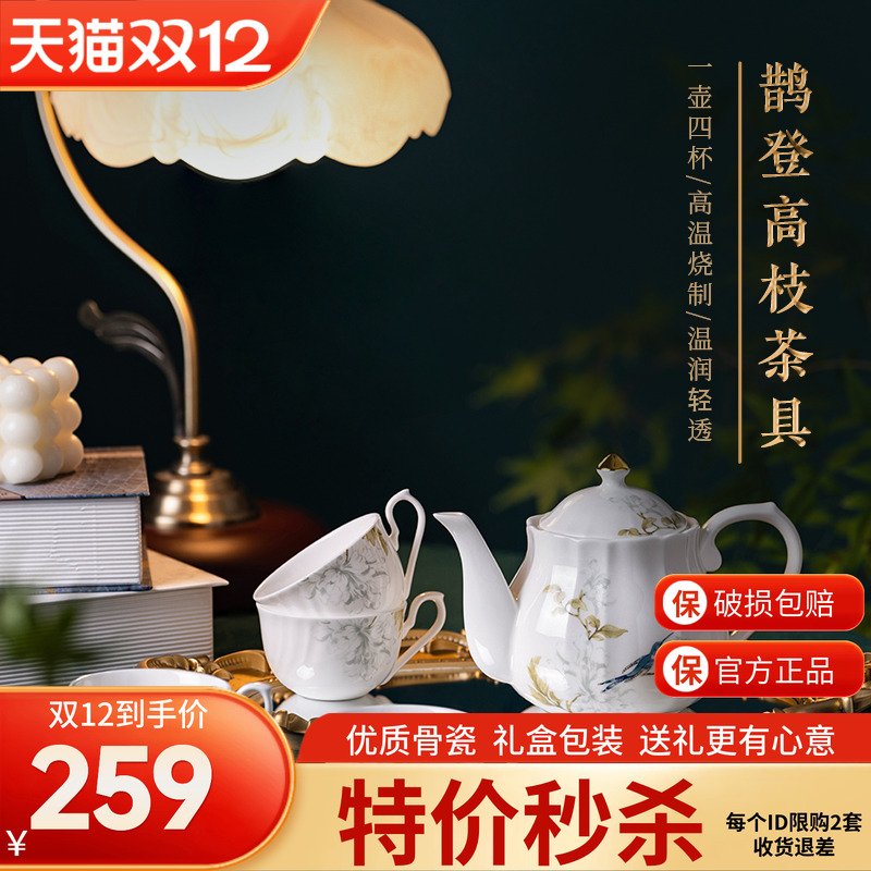 高淳陶瓷骨瓷茶具套装