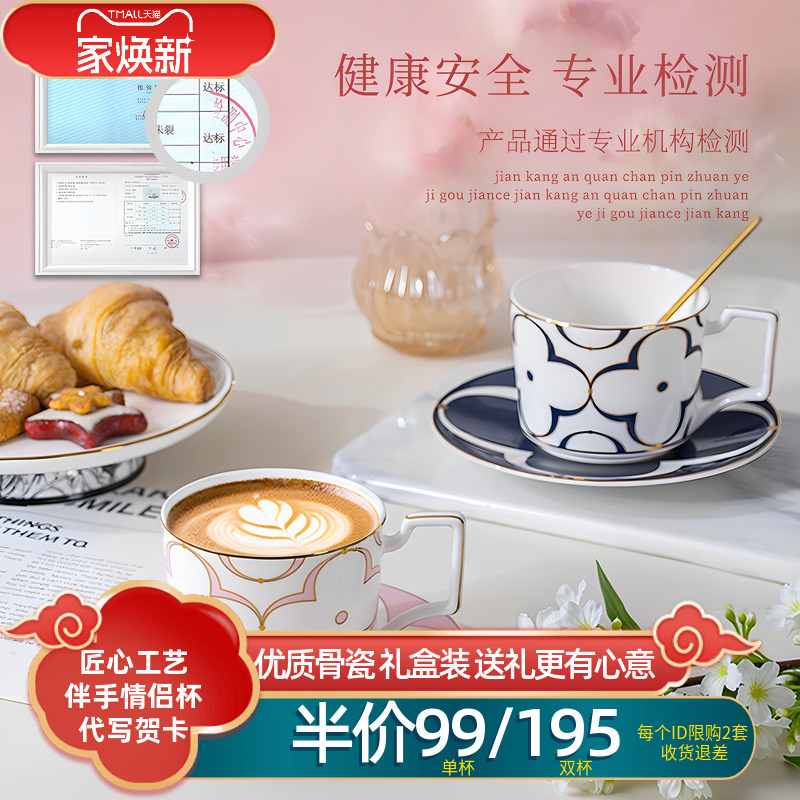 高淳陶瓷海棠咖啡杯碟