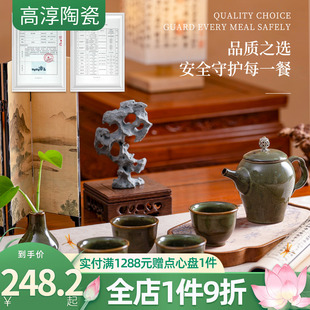 窑变釉特色观山观海陶瓷家用整套茶具套装 高淳陶瓷中式 送礼茶具礼