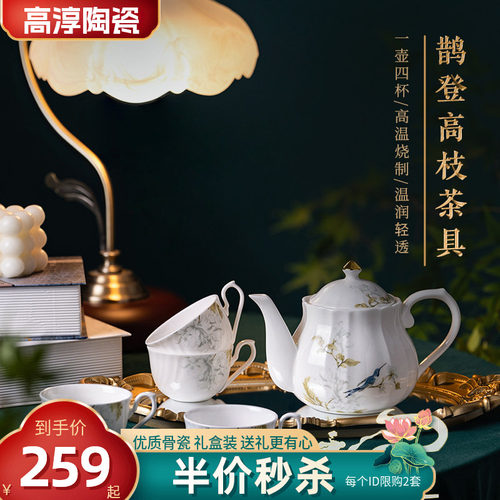 高淳陶瓷骨瓷茶具套装