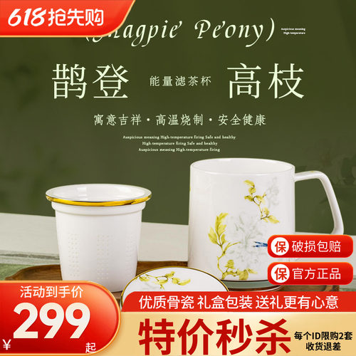 高淳陶瓷中式能量滤茶水杯