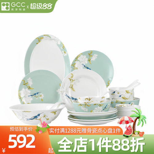 新中式高档轻奢家用礼盒骨瓷餐具