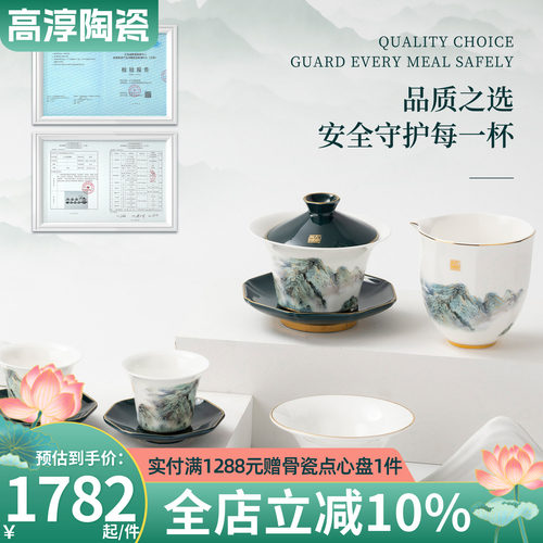 高淳陶瓷江山多娇茶具