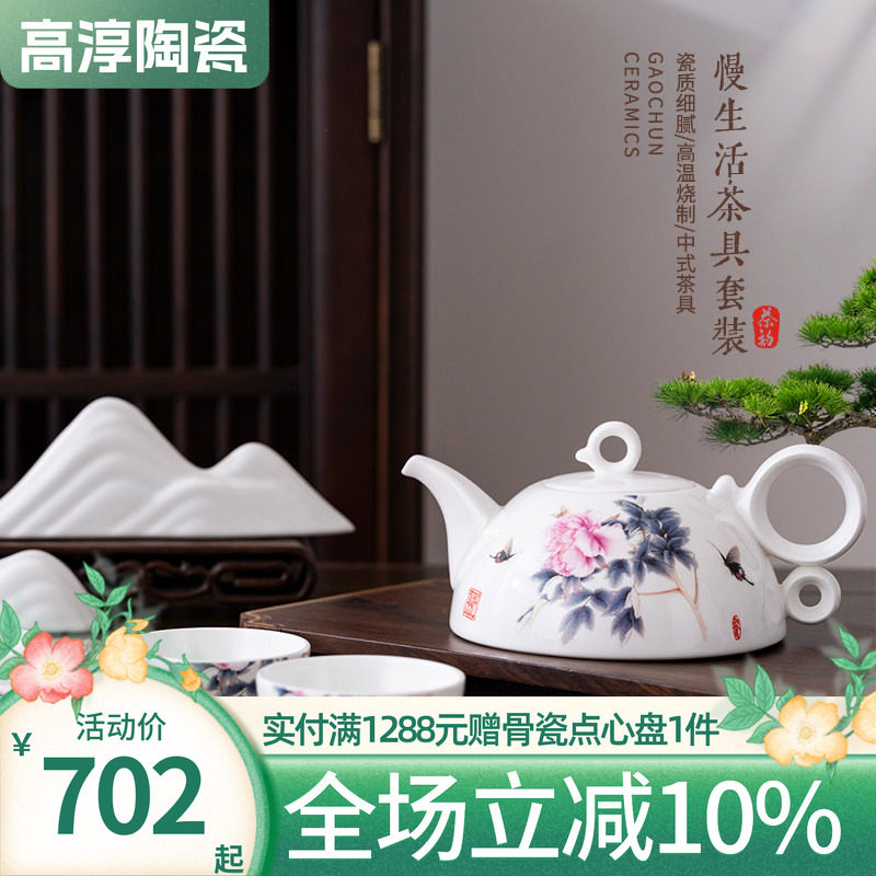 高淳陶瓷骨瓷贴花整套茶具