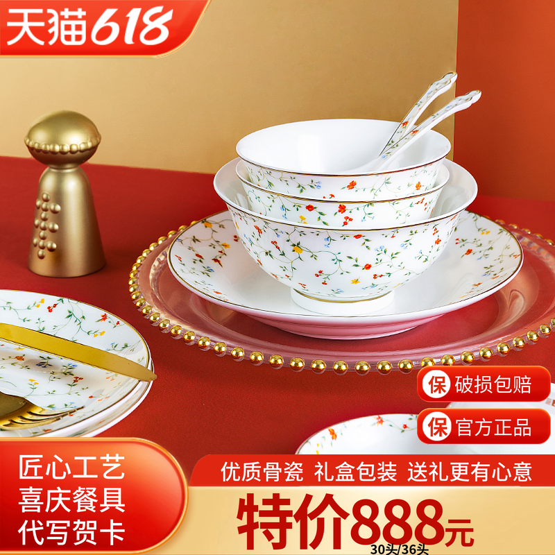 高淳陶瓷和和美美婚庆家用餐具乔迁骨瓷高端囍碗盘新婚礼碗筷套装