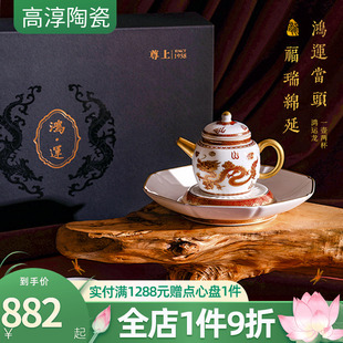 复古骨瓷茶具送礼茶杯高端礼整套家用茶具礼盒 高淳陶瓷鸿运龙中式