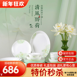 高淳陶瓷清风醉荷中式家用骨瓷餐具礼盒轻奢陶瓷碗盘组合餐具套装