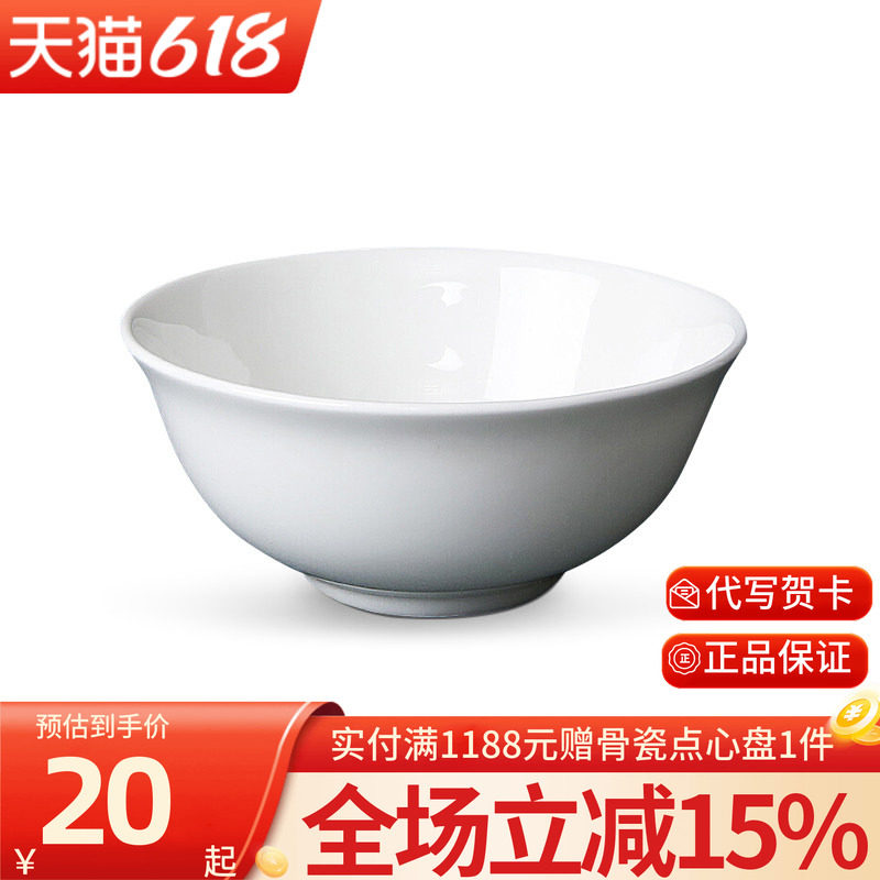 高淳陶瓷白瓷骨瓷米饭碗碟盘子单碗盘碟简约家用陶瓷酒店餐具碗碟