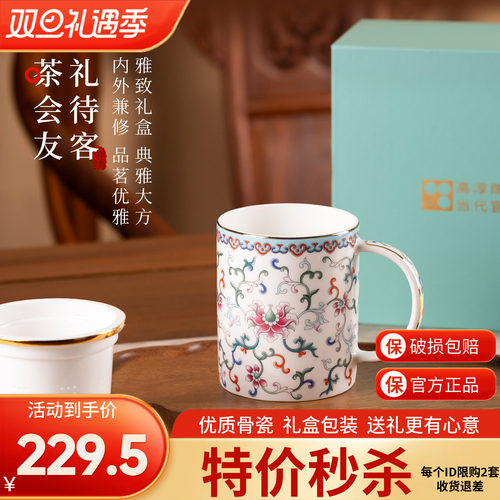 高淳陶瓷锦绣骨瓷滤茶杯