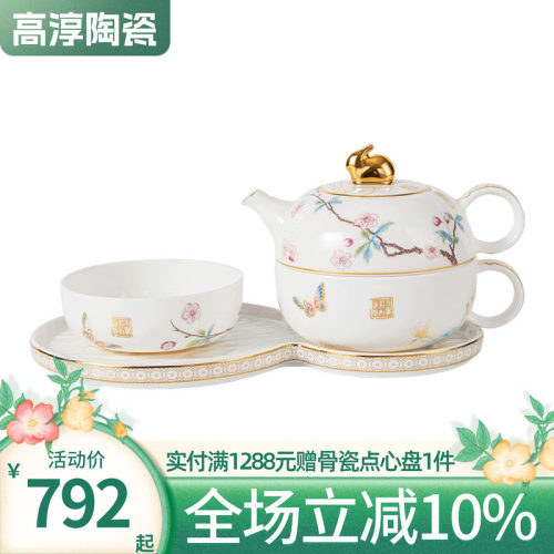 高淳陶瓷骨瓷珐琅彩茶具