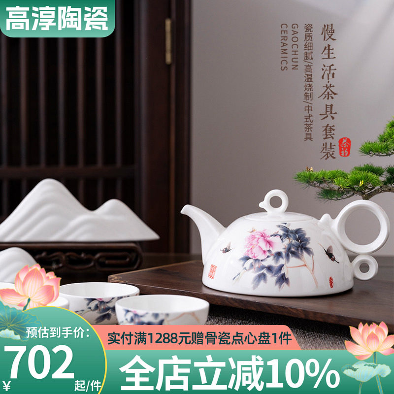 高淳陶瓷骨瓷贴花整套茶具