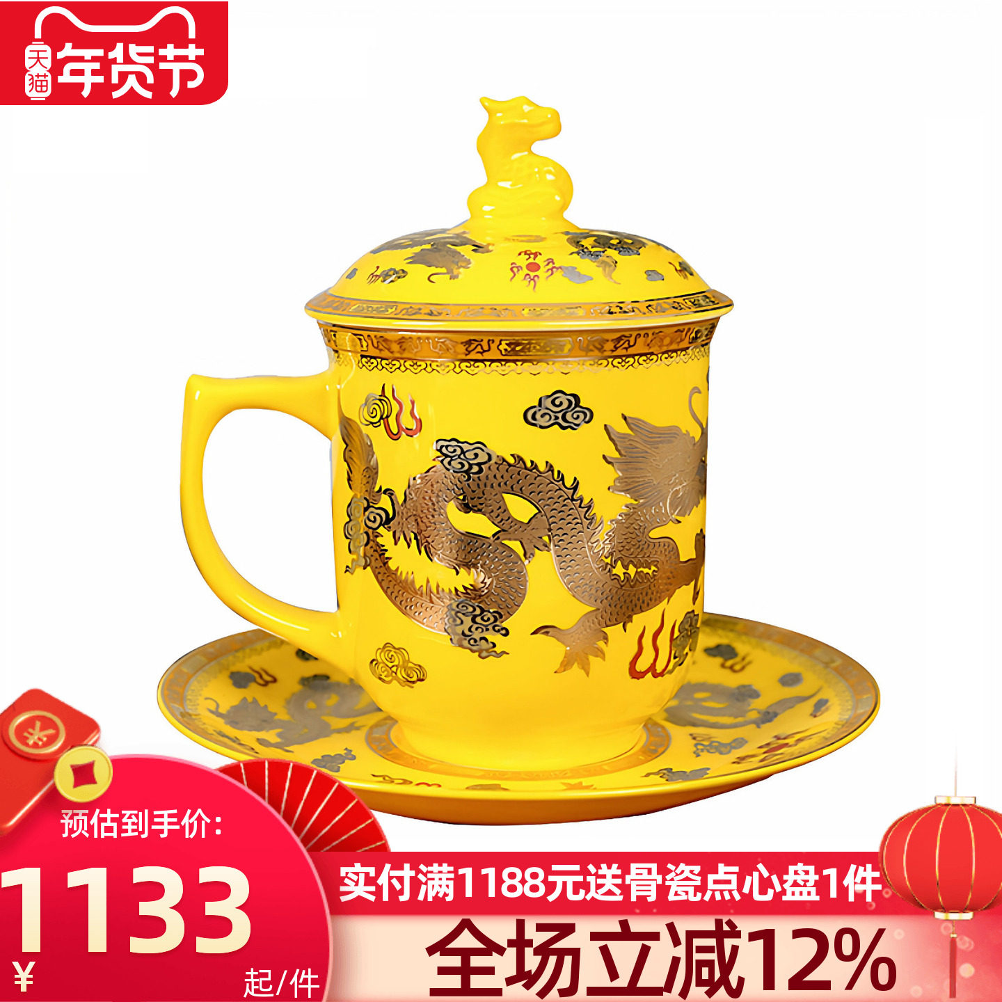 高淳陶瓷中华龙凤杯茶具茶杯骨瓷高档带盖茶水杯婚庆骨瓷茶具礼盒,餐饮具,茶杯,淘宝优惠券,粉丝福利购,淘宝优惠卷