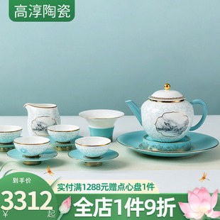 家用骨瓷茶具送礼整套茶具套装 高淳陶瓷丝路小清新中式 珐琅茶具礼
