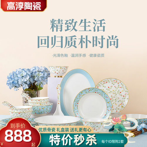 高淳陶瓷餐具可微波礼盒装